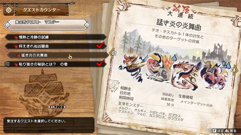 monster hunter rar|【MHR】Mod管理ツール「Fluffy Manager 5000」の .